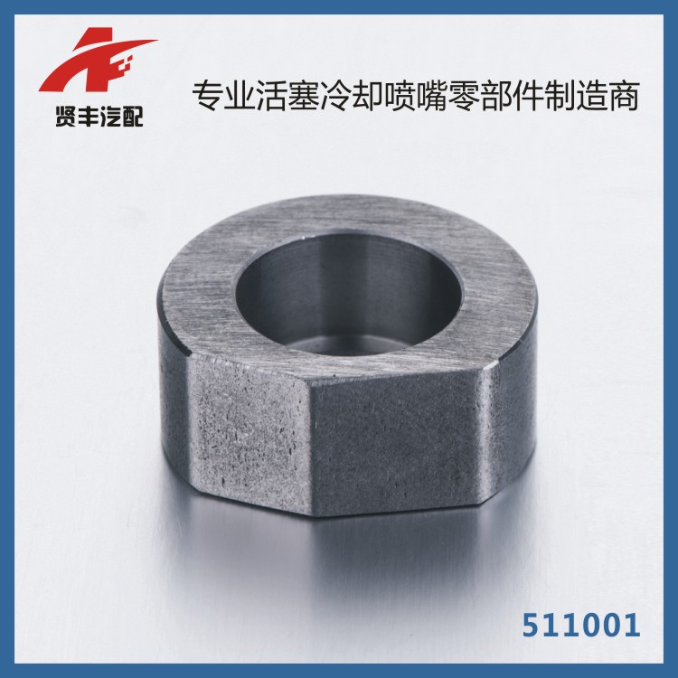 金属环511001