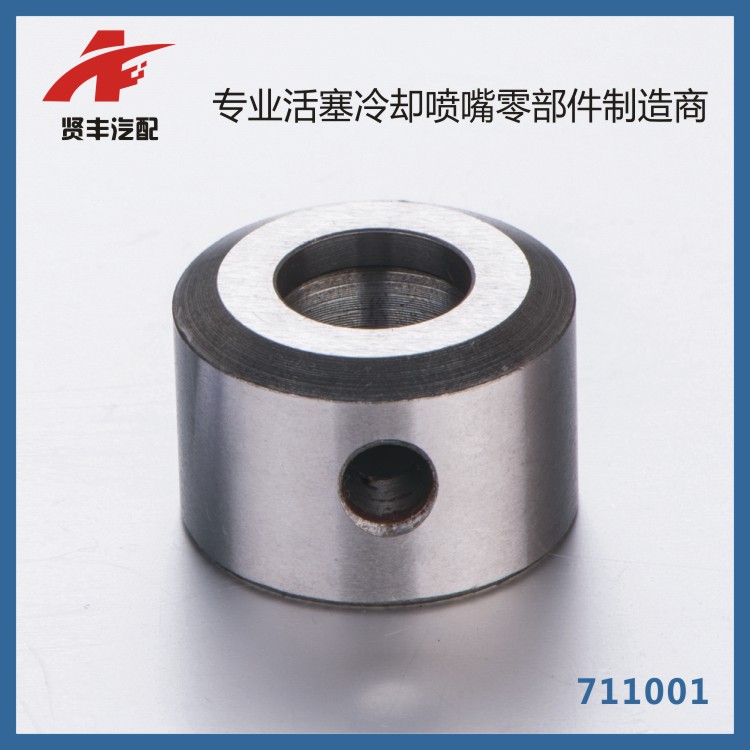 金属环711001